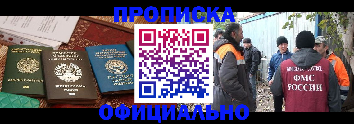 временная регистрация купить в Благодарном