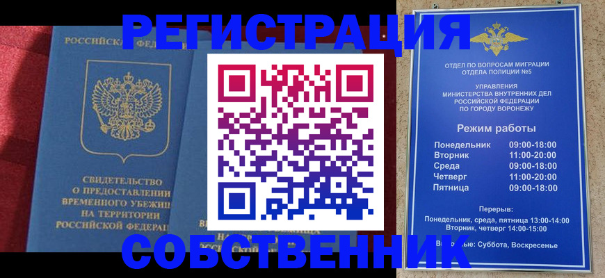 прописка штамп в Благодарном