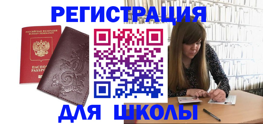 временная прописка в Благодарном