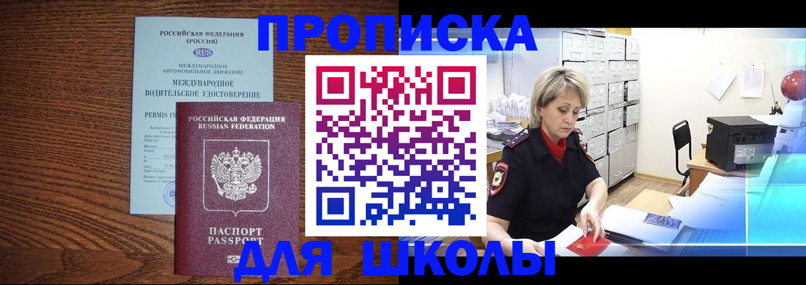временная регистрация собственник в Благодарном